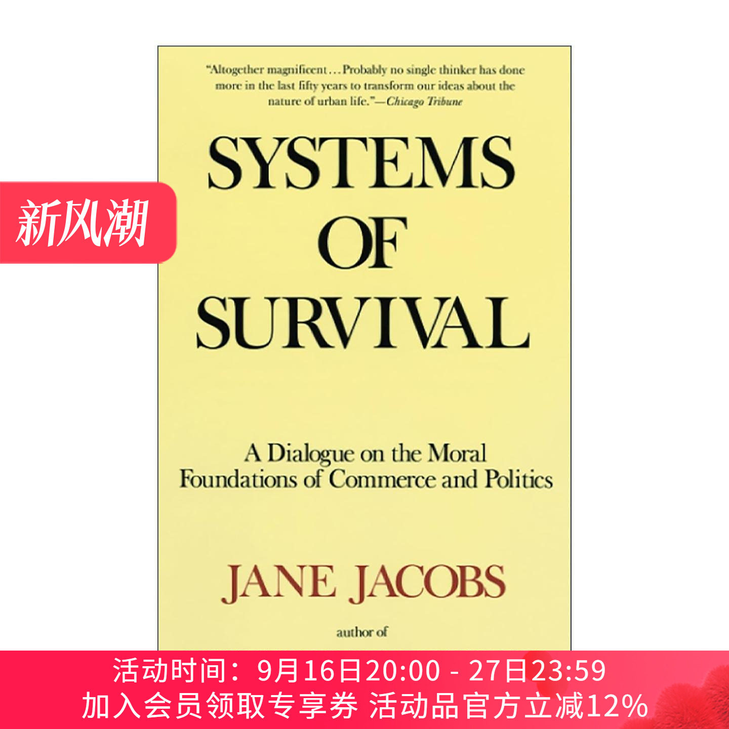 英文原版 Systems of Survival 生存系统 商业与政治的道德基础对话 美国大城市的死与生作者简·雅各布斯 英文版进口英语原版书籍
