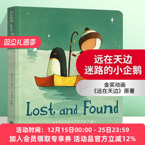 金奖动画《远在天边》原著