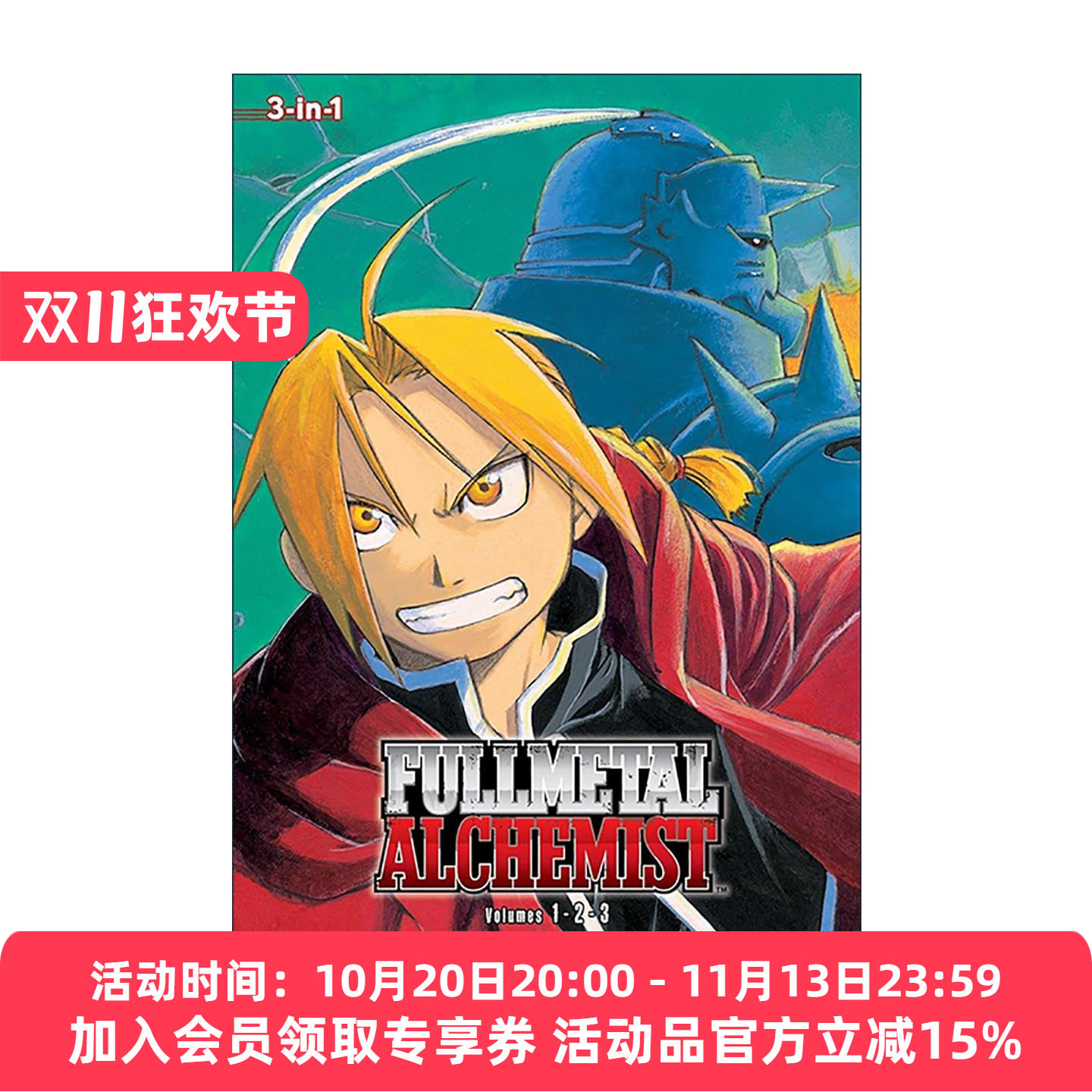 英文原版 Fullmetal Alchemist 3-in-1 Edition Vol. 1 钢之炼金术师3合1卷一 漫画 英文版 进口英语原版书籍