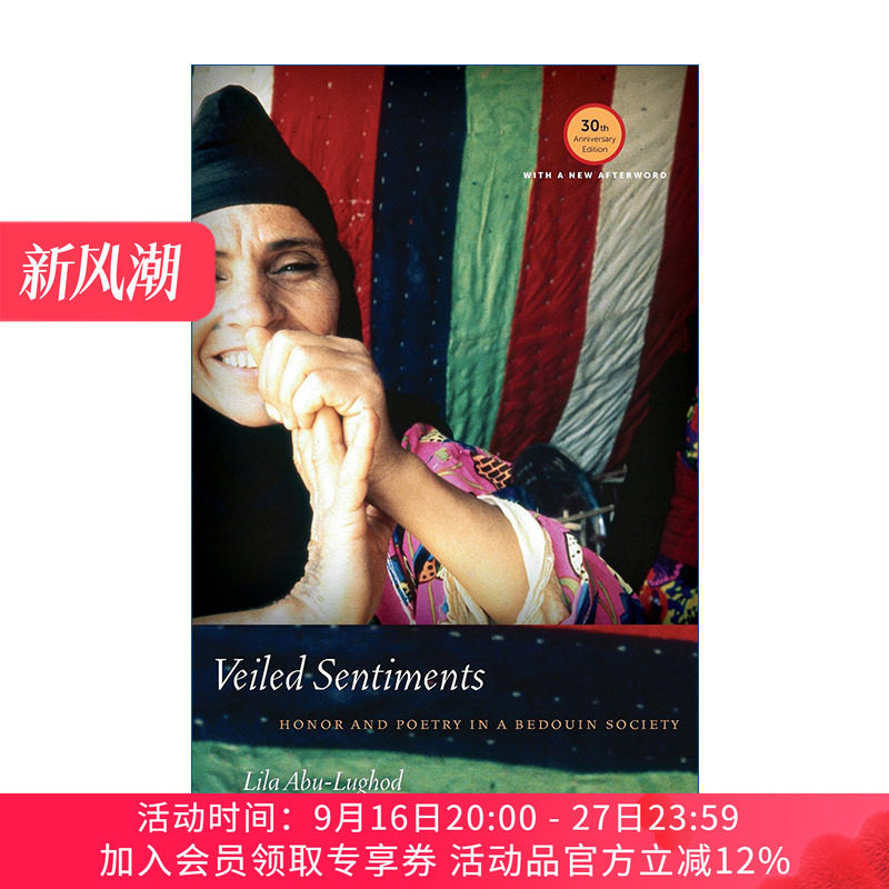 面纱下的情感 英文原版 Veiled Sentiments 贝都因人社会的荣誉与诗歌 非洲北部妇女民族志 Lila Abu-Lughod 进口英语原版书籍
