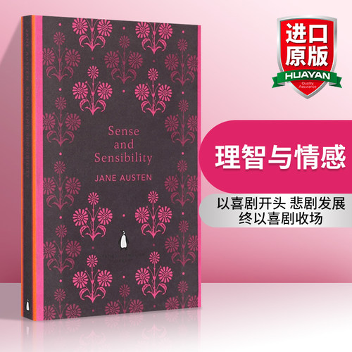 企鹅经典 无删节 附名人赏析 经典名著