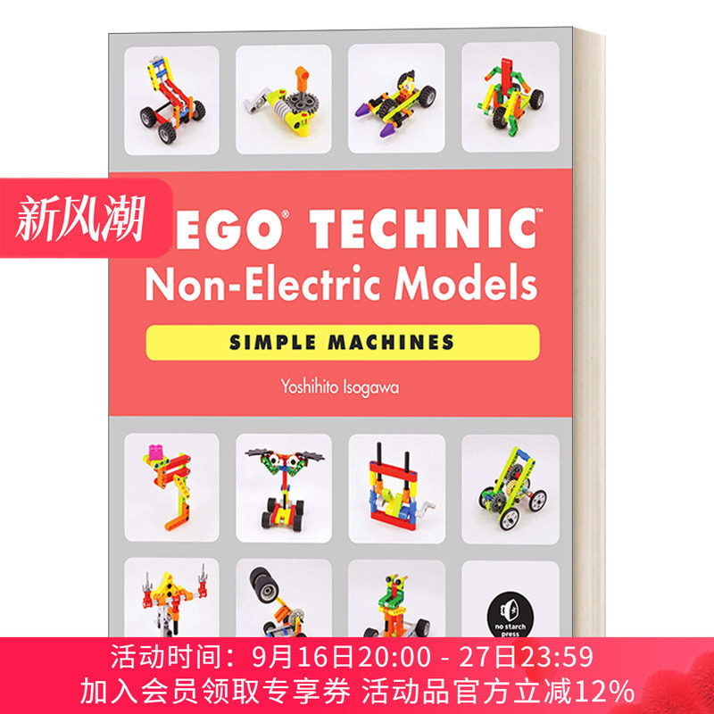 英文原版 LEGO Technic Non-Electric Models 01 Simple Machines 乐高技术创意书系列01 乐高非电动模型 简单机械组装手工进口书