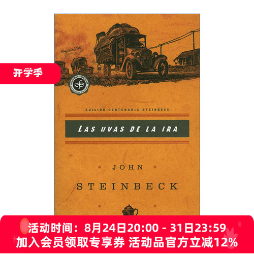 愤怒的葡萄 西班牙语原版 Las uvas de la ira  The Grapes of Wrath 约翰·斯坦贝克 John Steinbeck 进口书籍
