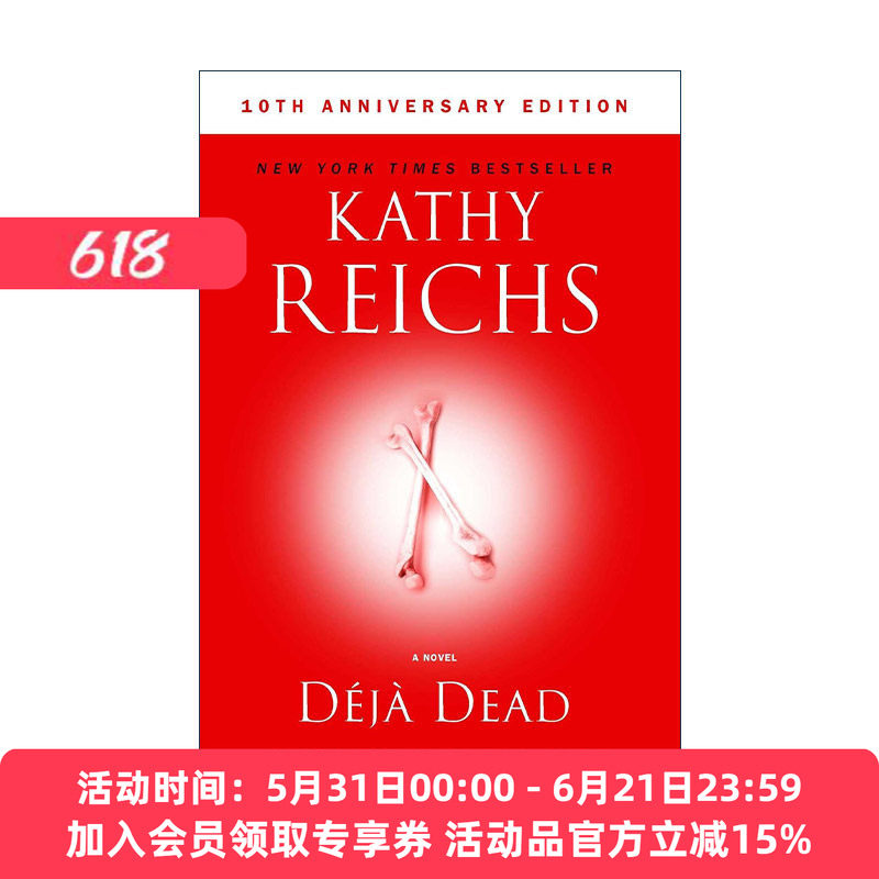 英文原版 Deja Dead 听 骨头在说话 女法医系列 阿瑟?埃利斯处女作小说奖 美国刑侦小说大师凯西莱克斯 英文版 进口英语原版书籍