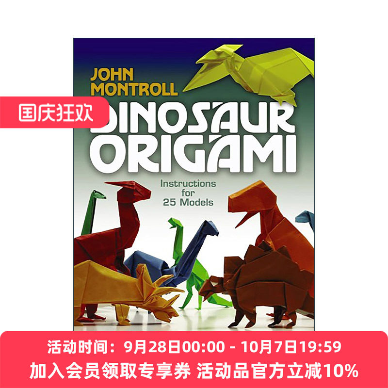 英文原版 Dinosaur Origami 恐龙折纸 25种模型 图解指南 John Montroll 英文版 进口英语原版书籍