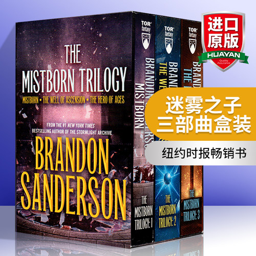 迷雾之子三部曲盒装 新版 英文原版 Mistborn Trilogy Boxed Set 英文版科幻小说 纽约时报畅销书 布兰登山德森 Brandon Sanderson