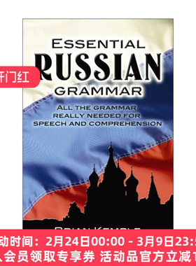 英文原版 Essential Russian Grammar 基本俄语语法 Dover语言指南 Guy Stern 英文版 进口英语原版书籍