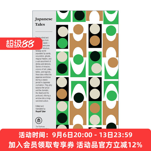 英文原版 Japanese Tales The Pantheon Fairy Tale and Folklore Library 日本故事集 Royall Tyler 英文版 进口英语原版书籍