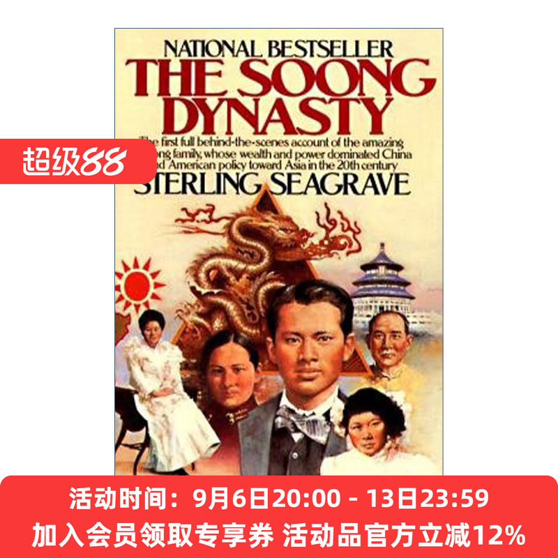 英文原版 Soong Dynasty 宋氏家族 英文版 进口英语原版书籍