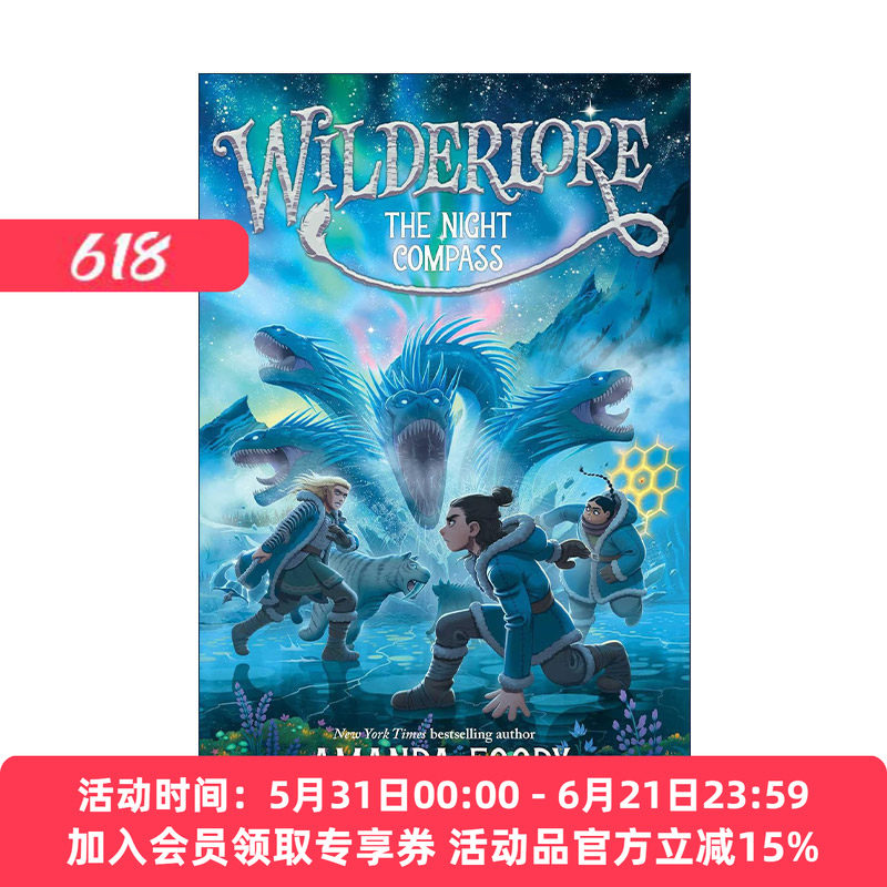英文原版 The Night Compass 荒野传说4 精装 青少年奇幻小说 英文版 进口英语原版书籍