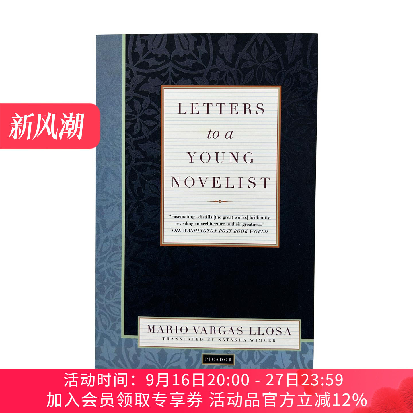 英文原版 Letters to a Young Novelist 给青年小说家的信 略萨文集 略萨 英文版 进口英语原版书籍
