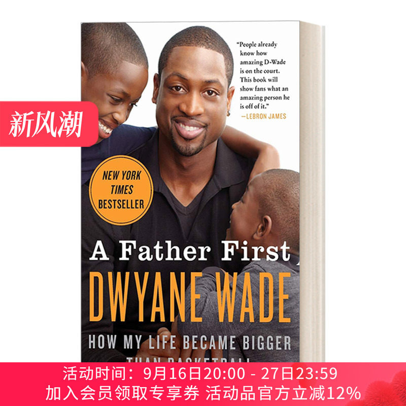 让爱先行 英文原版 A Father First NBA闪电侠 韦德自传 英文版 进口英语原版书籍