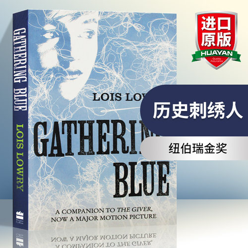 记忆传授人四部曲2历史刺绣人