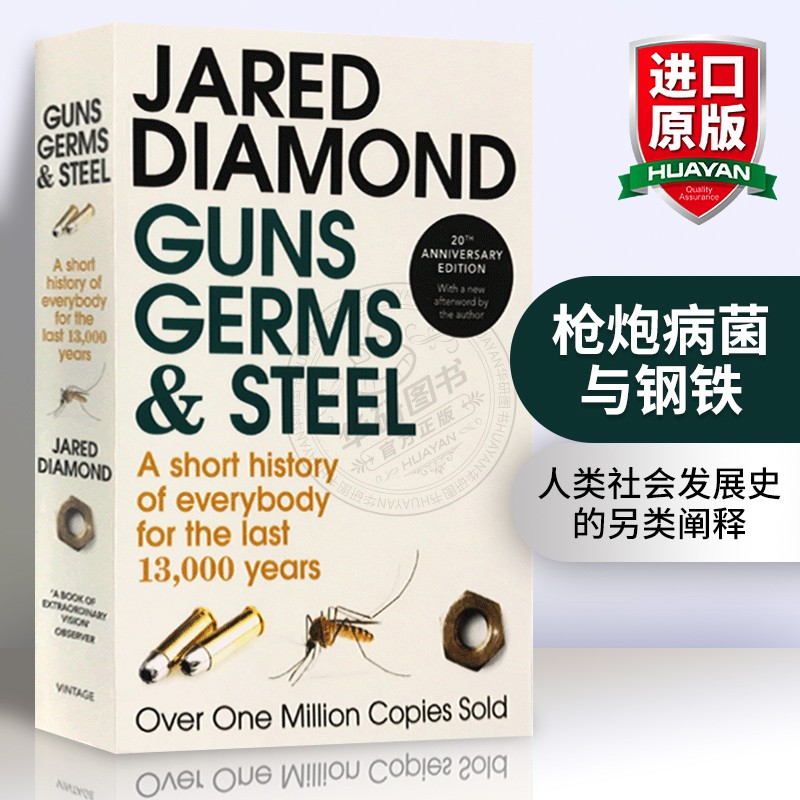 枪炮病菌与钢铁 英文原版 Guns Germs and Steel 美国普利策奖比尔盖茨推荐英文版进口书籍Jared Diamond搭所有我们看不见的光