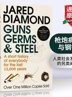 枪炮病菌与钢铁 英文原版 Guns Germs and Steel 美国普利策奖比尔盖茨推荐英文版进口书籍Jared Diamond搭所有我们看不见的光