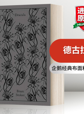 英文原版 Dracula 德古拉 企鹅经典布面精装版 英文版 进口英语原版书籍