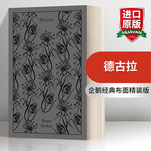 英文原版 Dracula 德古拉 企鹅经典布面精装版 英文版 进口英语原版书籍