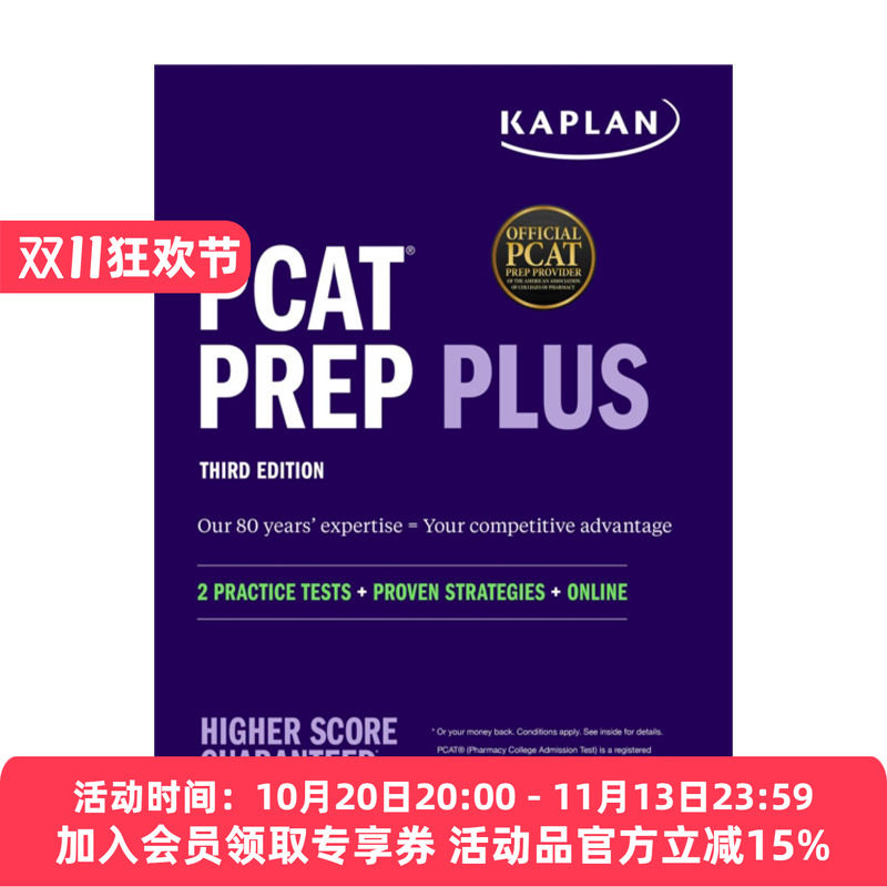 卡普兰 英文原版 PCAT Prep Plus 美国药学院入学考试备考 PCAT紫皮书 英文版 进口英语原版书籍