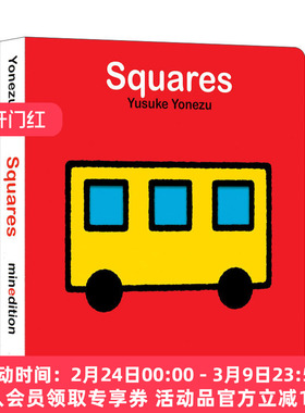 英文原版 Squares 正方形 形状启蒙洞洞书 想象力Yusuke Yonezu 创意大师洞洞翻翻启蒙纸板书 聪明宝宝玩出来 英文版 进口英语书籍