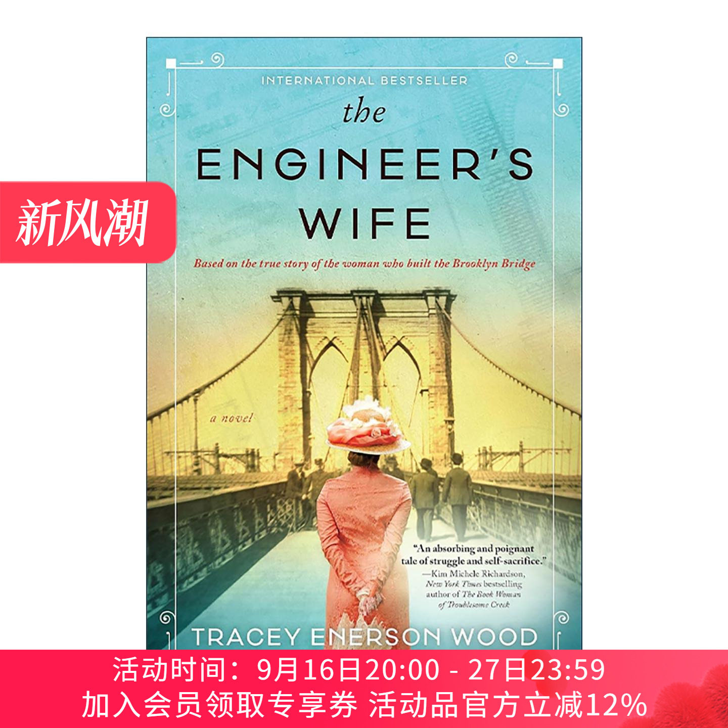 英文原版 The Engineer's Wife 工程师的妻子 布鲁克林大桥 艾米丽·沃伦·罗布林的故事 伟大女性传记 英文版 进口英语原版书籍