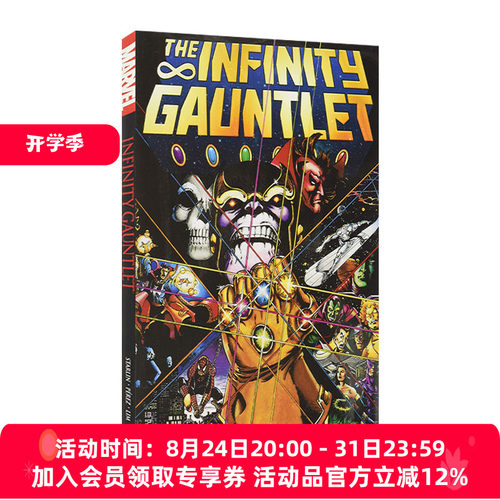 无限手套 英文原版 Infinity Gauntlet 漫威漫画 英文版 进口英语原版书籍