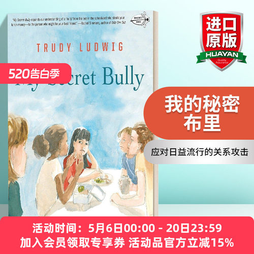 英文原版我的秘密布里