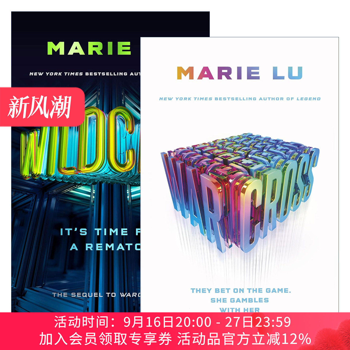 英文原版 Warcross 战争十字勋章1-2册 Marie Lu 畅销青少年黑客科幻小说 英文版 进口英语原版书籍