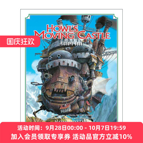 英文原版 Howls Moving Castle Picture Book哈尔的移动城堡 绘本故事书 英文版 进口英语原版书籍