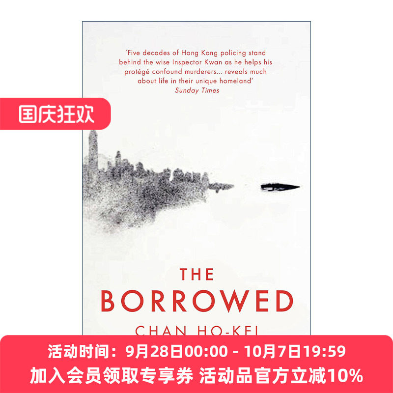英文原版小说 The Borrowed 13 67 陈浩基畅销推理小说 英文版 进口英语原版书籍
