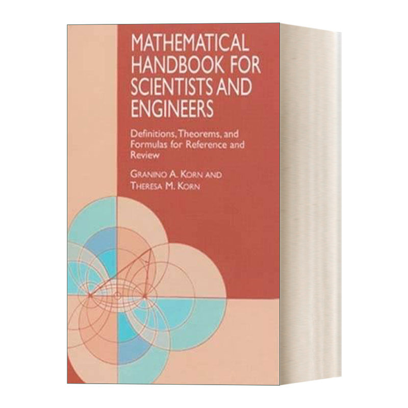给科学家和工程师的数学手册 英文原版 Mathematical Handbook for Scientists and Engineers 定义定理和公式 英文版 进口英语原