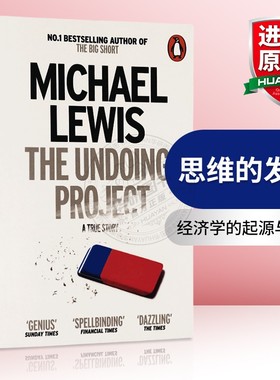 思维的发现 英文原版 The Undoing Project 关于决策与判断的科学 思考快与慢前传 经济学的起源与发展 英文版进口书正版