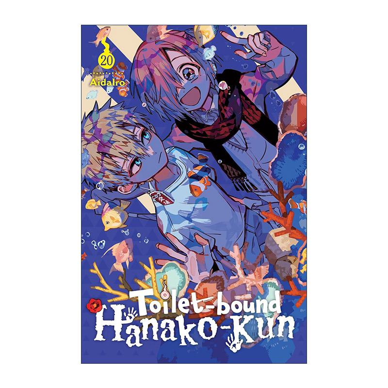 英文原版 Toilet-bound Hanako-kun Vol.20 地缚少年花子君漫画 第二十卷 英文版 进口英语原版书籍