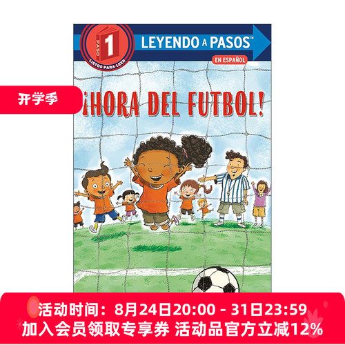 原版 Step into Reading 1 Hora del futbol Soccer Time Spanish Edition 踢足球时间到 西班牙语版 进口原版书籍