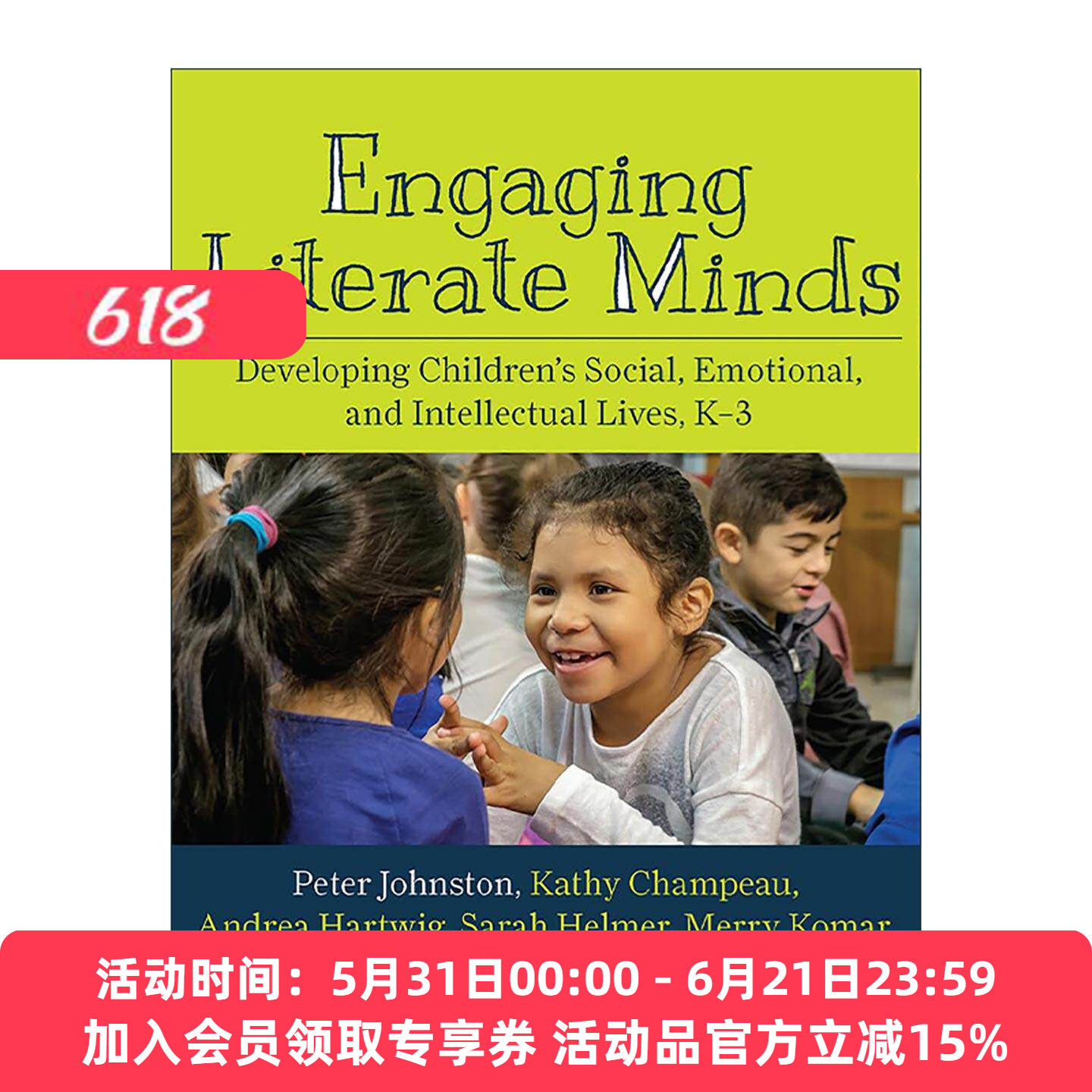 英文原版 Engaging Literate Minds 儿童读写心智启蒙 培养K-3阶段儿童的社交 情感与智力发展 英文版 进口英语原版书籍