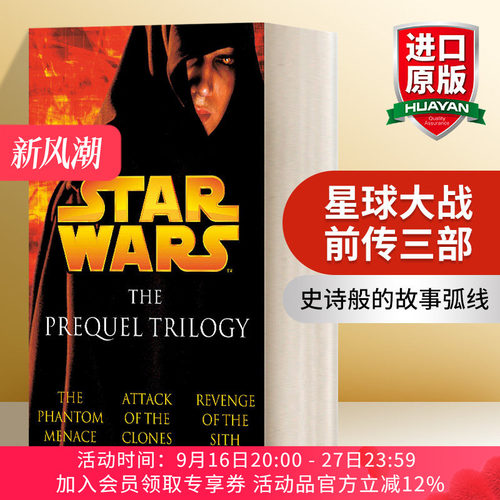 星球大战前传三部 英文原版小说 Star Wars The Prequel Trilogy Episodes I II & III 英文版 进口英语原版书籍