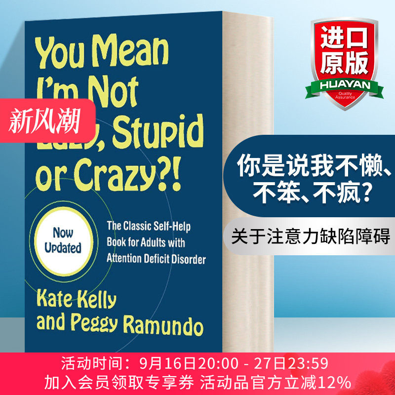 英文原版 You Mean I'm Not Lazy Stupid or Crazy?! 你是说我不懒、不笨、不疯? 英文版 进口英语原版书籍