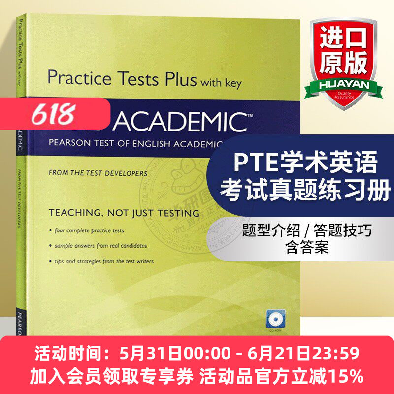 正版 PTE学术英语考试真题练习册 英文原版 Practice Test Plus for PTE Academic 培生PTE考试全真试题含答案 实战篇 附CD 进口书