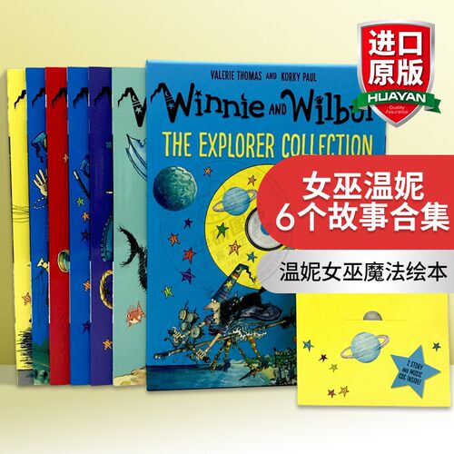女巫温妮与黑猫威尔伯故事合集