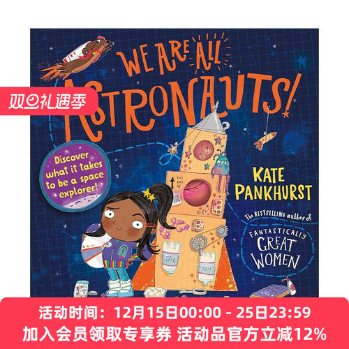 英文原版 We Are All Astronauts 我们都能成为宇航员 Kate Pankhurst儿童太空绘本 英文版 进口英语原版书籍