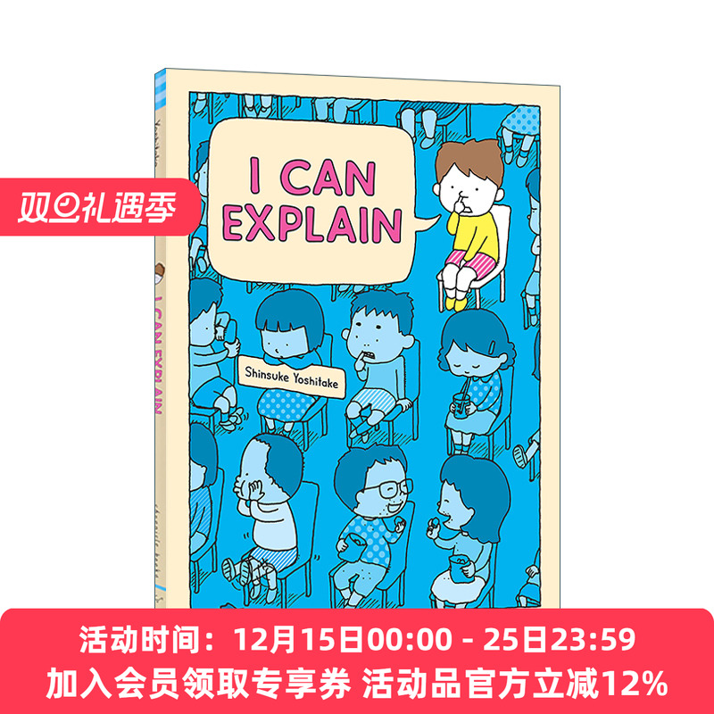 我真的有理由吉竹伸介