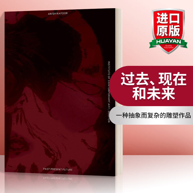 英文原版 Anish Kapoor Past Present Future 安尼施·卡普尔 过去 现在和未来 全球顶级艺术家 精装 英文版 进口英语原版书籍