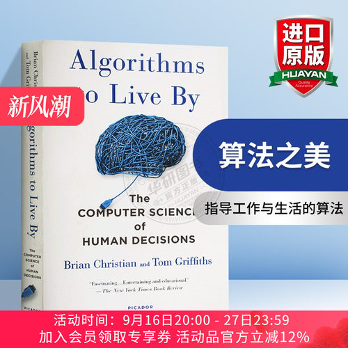 算法之美 指导工作与生活的算法 英文原版 Algorithms to Live By 英文版 进口英语书籍 Brian Christian