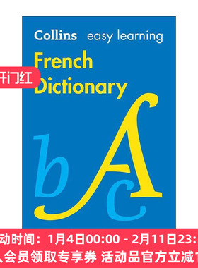 柯林斯轻松学法语词典 原版 Collins Easy Learning French Dictionary 第九版 进口原版书籍
