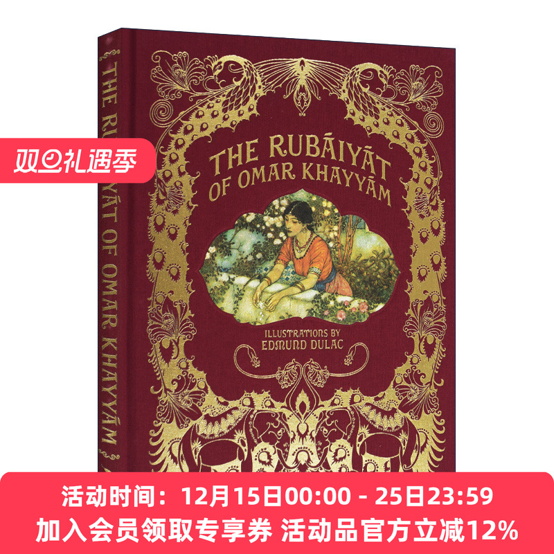 鲁拜集 英文原版 The Rubaiyat of Omar Khayyam 精装全彩插图版 奥马尔·海亚姆 埃德蒙?杜拉克 插图 英文版 进口书籍