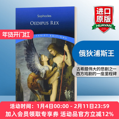 英文原版 Oedipus Rex 俄狄浦斯王 Dover Thrift Editions 英文版 进口英语原版书籍