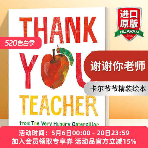 英文原版 Thank You  Teacher from The Very Hungry Caterpillar 好饥饿的毛毛虫 谢谢你，老师 精装 英文版 进口英语原版书籍