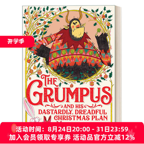 格朗姆普斯 英文原版 The Grumpus 精装圣诞绘本 英国插画师亚历克斯?T.史密斯 英文版 进口英语原版书籍