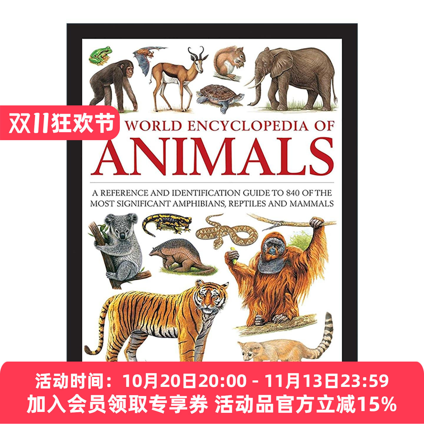 世界动物百科全书精装