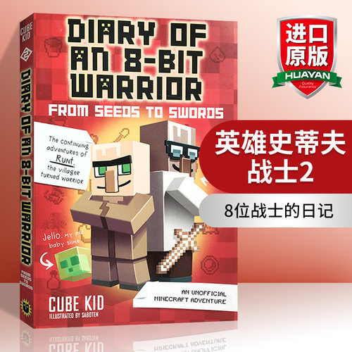 英雄史蒂夫战士2 英文原版 Diary of an 8-Bit Warrior Book 2 8位战士日记 英文版儿童英语故事章节桥梁书 进口原版书籍