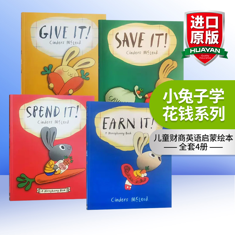 小兔子学花钱系列全套4册英文版